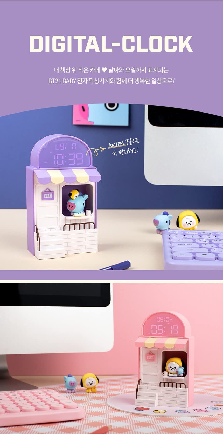 Amazon.com: BT21 Chimmy Cafe Clock Led Desk Clock/Figure Home Deco
